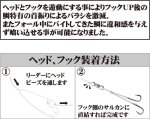 画像3: ハヤブサ 無双真鯛 貫撃遊動テンヤ 8号/10号/12号/15号 (3)