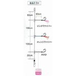 画像2: 下田漁具 アカムツ仕掛 16-6 RMF300 (2)