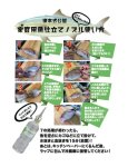 画像4: [銀行振込のみ] 津本式 家庭用魚仕立てノズル (4)