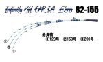 画像2: [超特価!!] ZEALOT Infinity GLORIA Evo 82-155 (2)