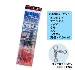 ☆キンメ アコウ ベニアコウ 深場釣り特集 - 釣具・釣り用品 通販 | 釣具のつり吉オンラインショップ