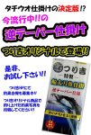 画像4: つり吉特製 船太刀魚仕掛 逆テーパー フロロカーボン仕様 (4)