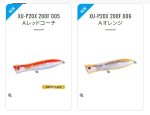 画像3: シマノ オシア ボムスロットル 200F フラッシュブースト (3)