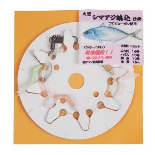 シマアジ・遠征五目 - 釣具・釣り用品 通販 | 釣具のつり吉オンラインショップ