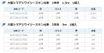 画像2: アマノ釣具 大型シマアジウィリースキン仕掛3本針 (2)