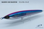 画像2: MARINO230 MAGNUM  [御一人様1個限定] (2)