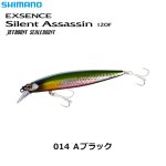 画像2: [定価の半額!!]  シマノ サイレントアサシン 120F (2)