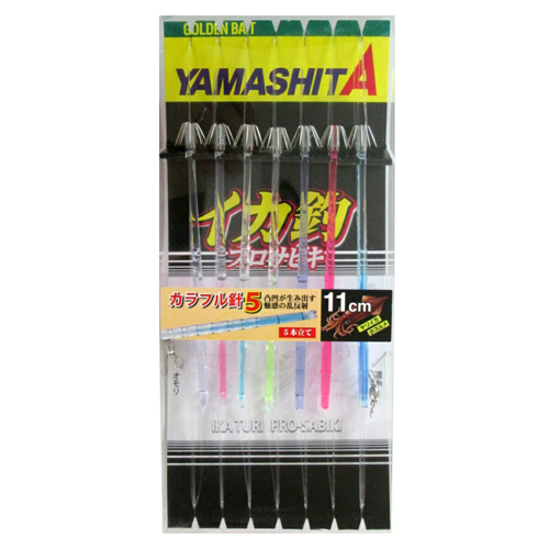 YAMASHITA ヤマシタ イカプロサビキ K5 カラフル針 11cm 1段 7本                                        [4510001521634]