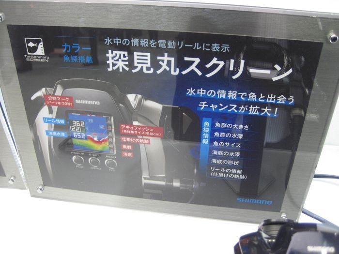 シマノ ビーストマスター MD3000